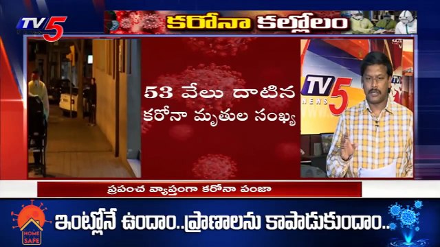 Coronavirus Latest World Wide Updates in Telugu _ India _ USA _ Chaina _ Italy __HD