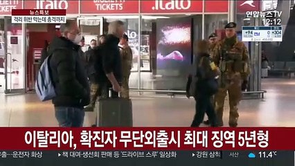 외국 격리위반시 엄벌, 구타·총격까지…또하나의 공포