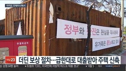 속초·고성 산불 1년…아직도 여전한 화마의 상흔들