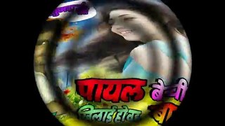 Jhumta Song #Vipin Raj  #Payal bechi ke  Khilai ho Balam  new letest song 2020