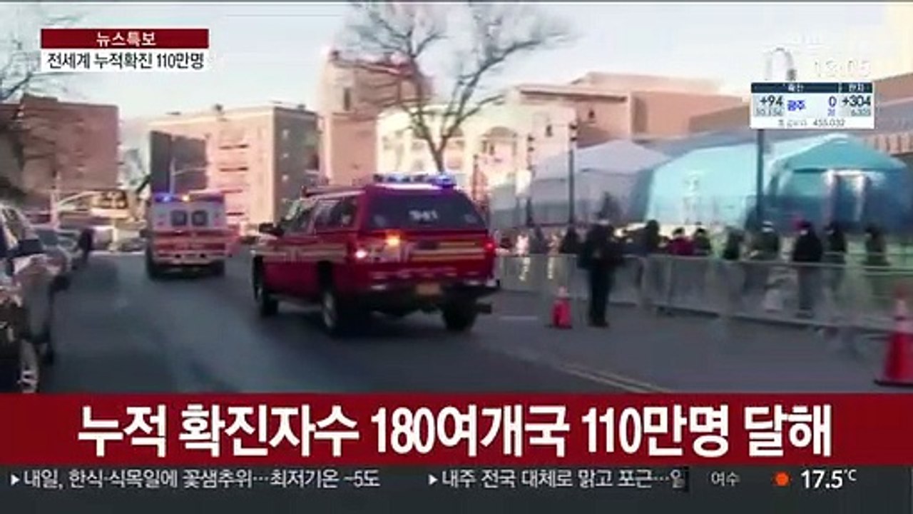 전세계 코로나19 누적 감염자 110만명…사망자 6만명 육박