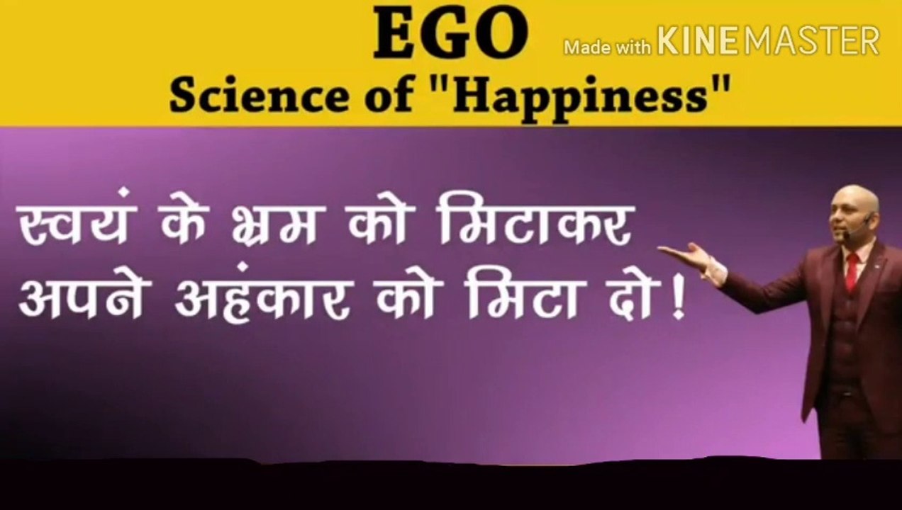 Success hone ke lie apane ahankar ko mitana hoga.