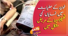 Thalassemia Patients in trouble due to reduction in Blood donations
