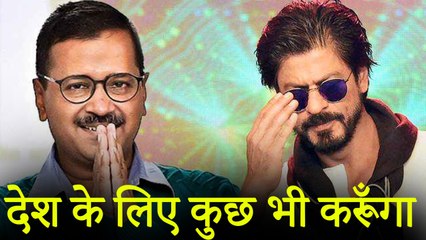 Shahrukh Khan's HUMBLE Reply To Delhi CM Arvind Kejriwal Will Win Your Hearts