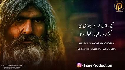 Kuj Shoq Si Yaar Faqeeri Da - Best Punjabi Sufi Ghazal Munir Niazi - Sami Kanwal - Fsee Production