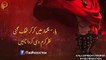Nach Nach - Sufiana Kalam  - Sami Kanwal - Fsee Production