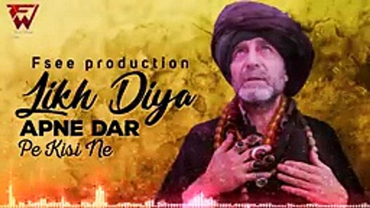 Likh Diya Apne Dar Pe Kisi Ne Pyaar Karna Manaa Hai - Sami kanwal - Fsee Production