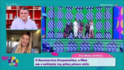 Κωνσταντίνα Σπυροπούλου: Αποκάλυψε ποιοι επώνυμοι είναι γείτονές της και μαρτύρησε τι κάνουν!