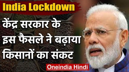 India इस साल 3o Lakh tonnes दाल का करेगा Import, देश किसानों के लिए संकट | वनइंडिया हिंदी