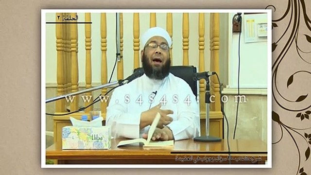 شرح كتاب 200 سؤال وجواب في العقيدة - الحلقة الثالثة (3) - معنى كلمة الإخلاص وشهادة التوحيد - الشيخ محمد الصغير