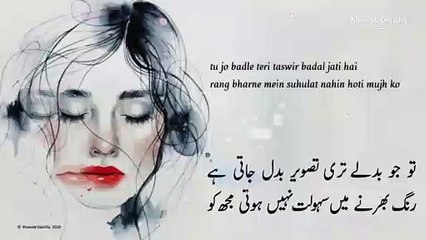 Ab Teri Yaad Se Wahshat Nahin Hoti Mujhko || Shahid Zaki || Khawab Darichy || Urdu Poetry