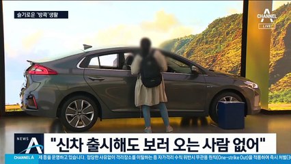 ‘직관’ 대신 ‘집관’…코로나19가 바꿔놓은 소비 문화