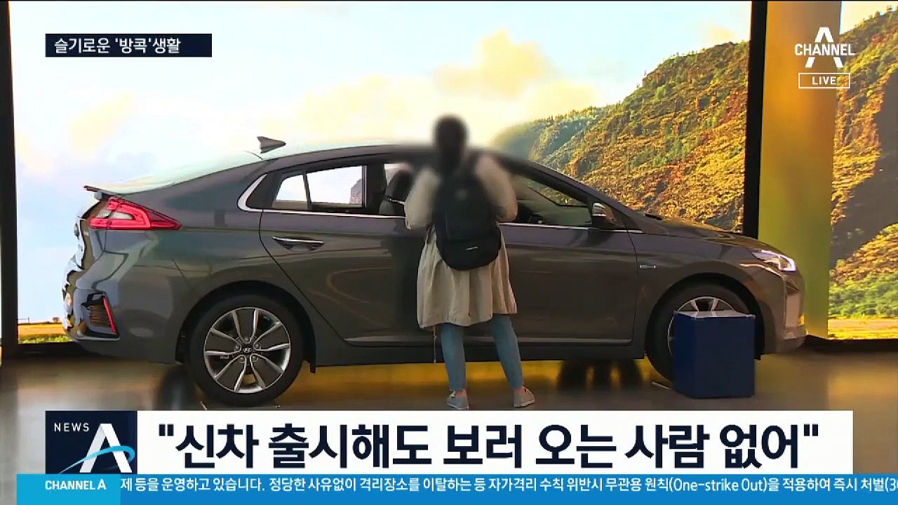 ‘직관’ 대신 ‘집관’…코로나19가 바꿔놓은 소비 문화