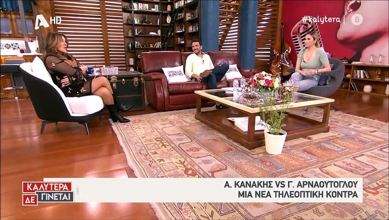 Καλύτερα δε γίνεται: Έτσι σχολίασαν στην εκπομπ...