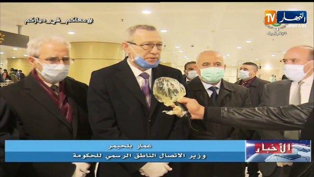 بلحيمر: سيتم نقل العائدون من تركيا إلى فنادق مجهزة بجميع الوسائل الصحية من أجل الحجر الصحي