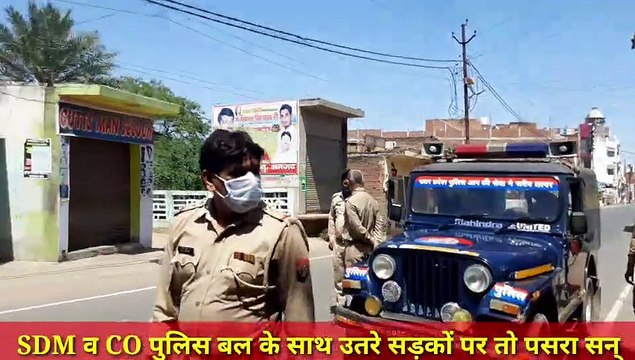 इटावा: लॉकडाउन का उल्लंघन करने वालों के खिलाफ प्रशासन हुआ सख्त