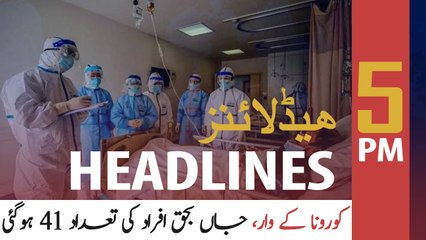 ARYNEWS HEADLINES | 5 PM | 4TH APRIL 2020