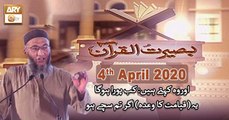 Baseerat-ul-Quran - 4th April 2020 - ARY Qtv