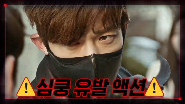 (능력치↑) 최진혁, 완벽 액션으로 한지완 구출 #심쿵♥