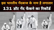 Former India All-Rounder Bapu Nadkarni, Who Bowled 131 Consecutive Dot Balls | Gully News