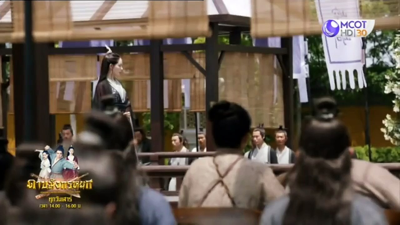 ดาบมังกรหยก ตอนที่ 24-002