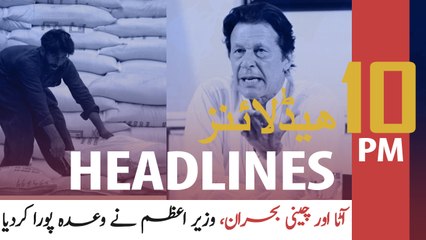ARYNEWS HEADLINES | 10 PM | 4TH APRIL 2020
