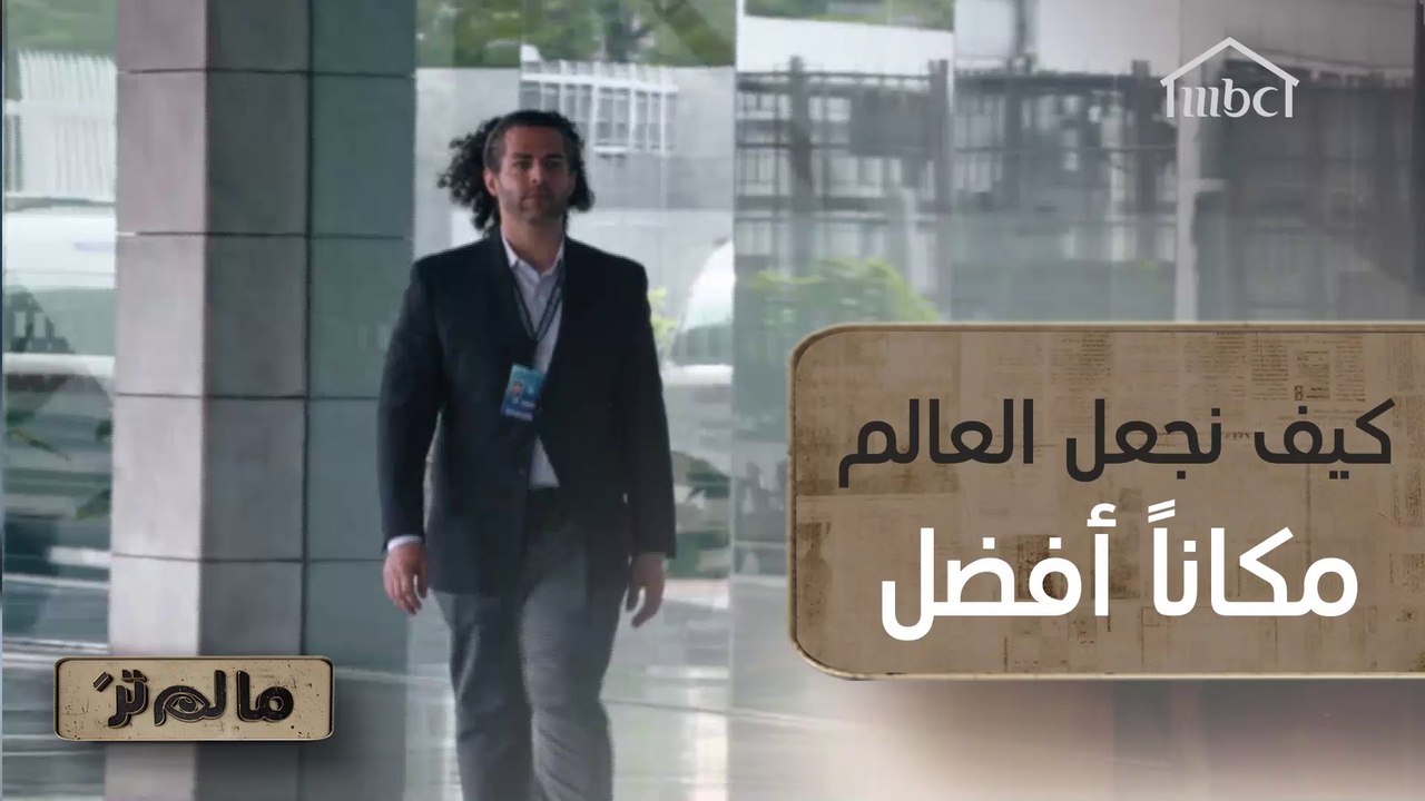 السيّد نُصير يطلب التحدّث مع ابنه زاك بعد ١٣ سنة فهل من مجيب؟ #مالم_تر على #MBC1 #متطرفون_سابقا_مالم_تر #MBC_معاكم_بالبيت  #سوا_بالبيت
