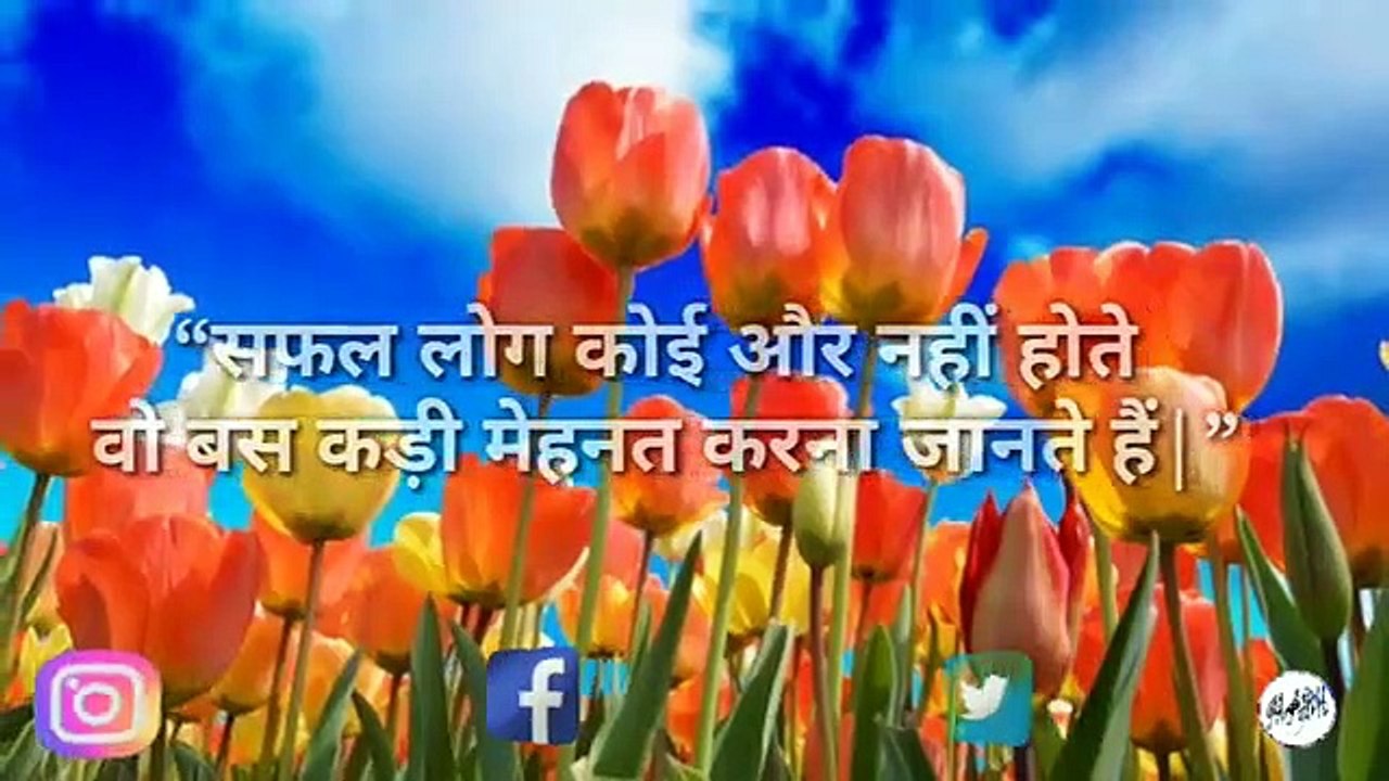 motivational speech | Anmol vichar in hindi | Part23 | By Manzilein aur bhi hain