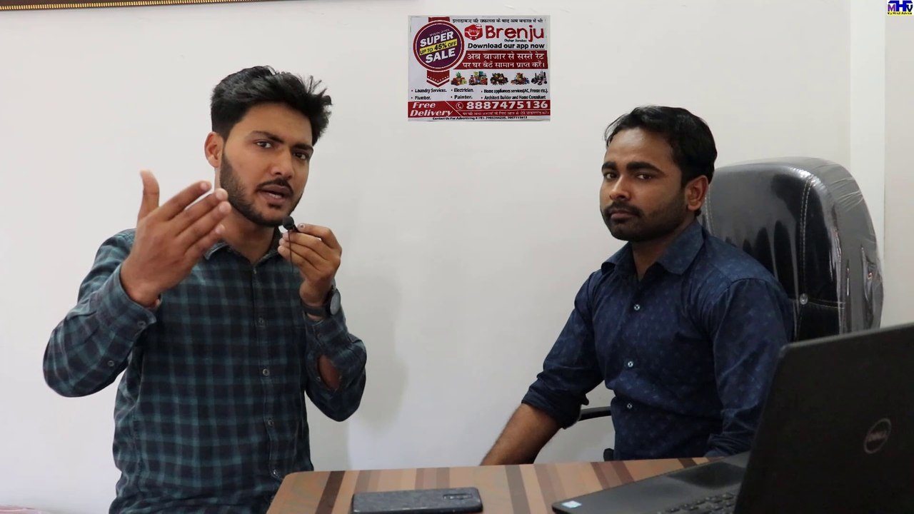 कम पैसे में करो बड़ा बिज़नेस Part time job,  Brenju Franchise,  Necessity Product Business from Home