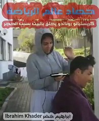 شاهد رونالدو يحلق شعره في بيته بسبب الحجر