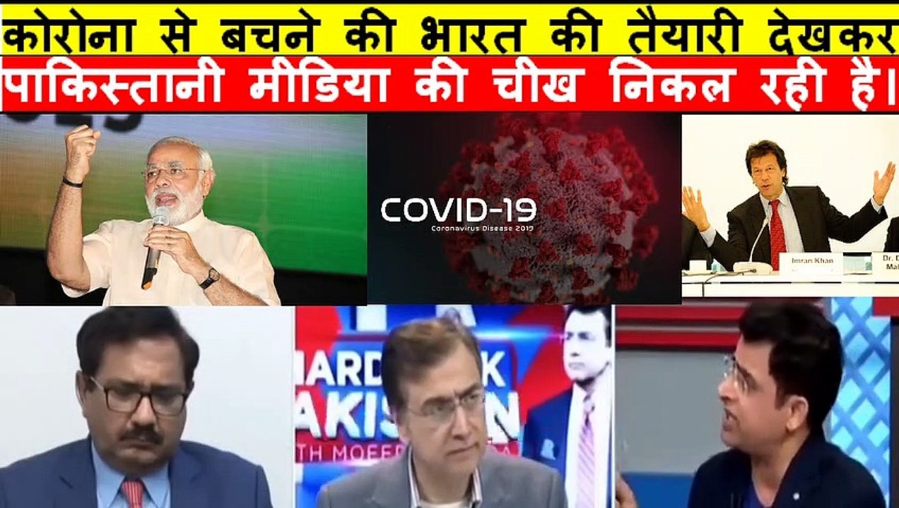 कोरोना से बचने की भारत की तैयारी देखकर  पाकिस्तानी मीडिया की चीख निकल रही है।