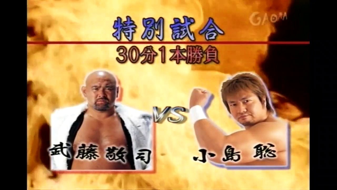 Keiji Mutoh vs. Satoshi Kojima