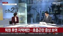 [속보] 코로나19 확진자 총 1만 237명…어제 하루 81명 증가