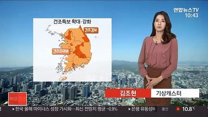 [날씨] 식목일, 건조한데다 강풍…내일 낮부터 포근
