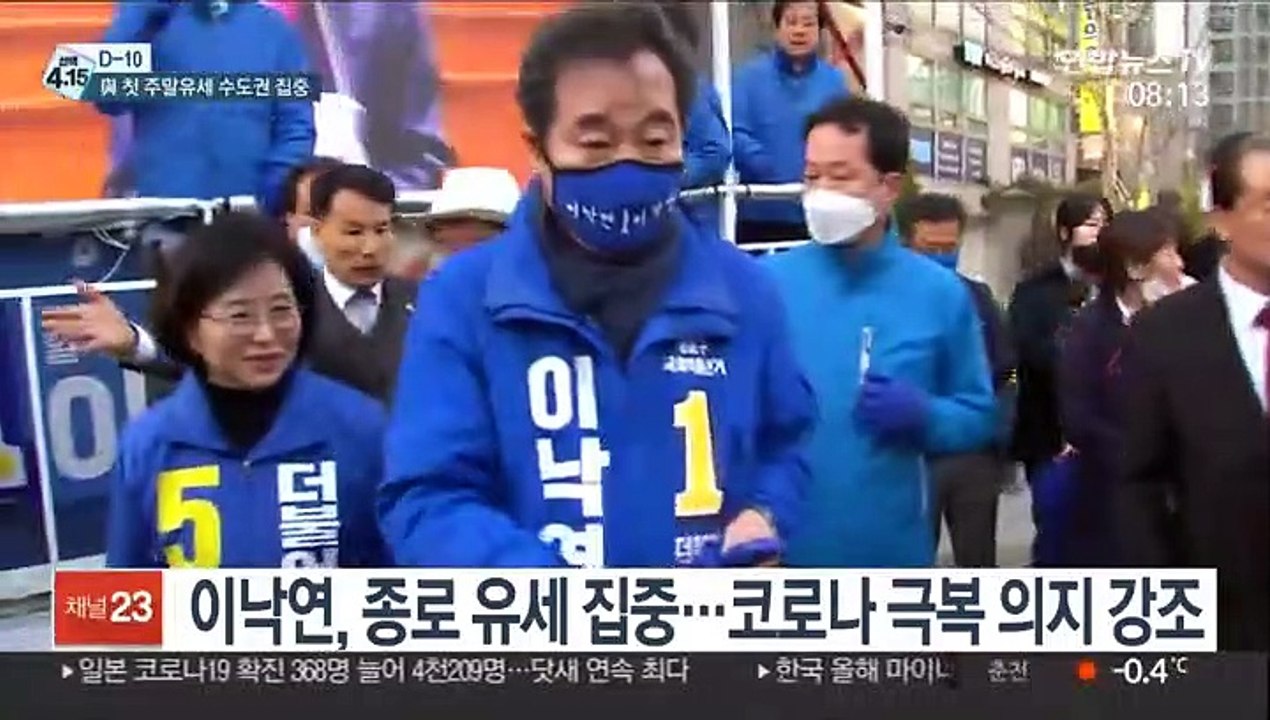 민주, 첫 주말 유세 수도권 집중…코로나 극복 강조