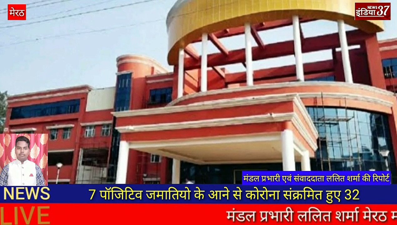 7 जमातियों में कॉरोना संक्रमण पॉजिटिव से संख्या हुई 32