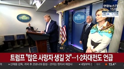 트럼프 "참혹한 시기, 많은 사망 생길 것"…1,2차 세계대전 견줘