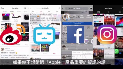 讓你保持高效的其中一個【最實際】方法。 ｜iPhone使用技巧-10｜SernHao Tv