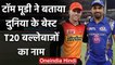 Rohit Sharma and David Warner World's Best T20 Openers, says Tom Moody | वनइंडिया हिंदी
