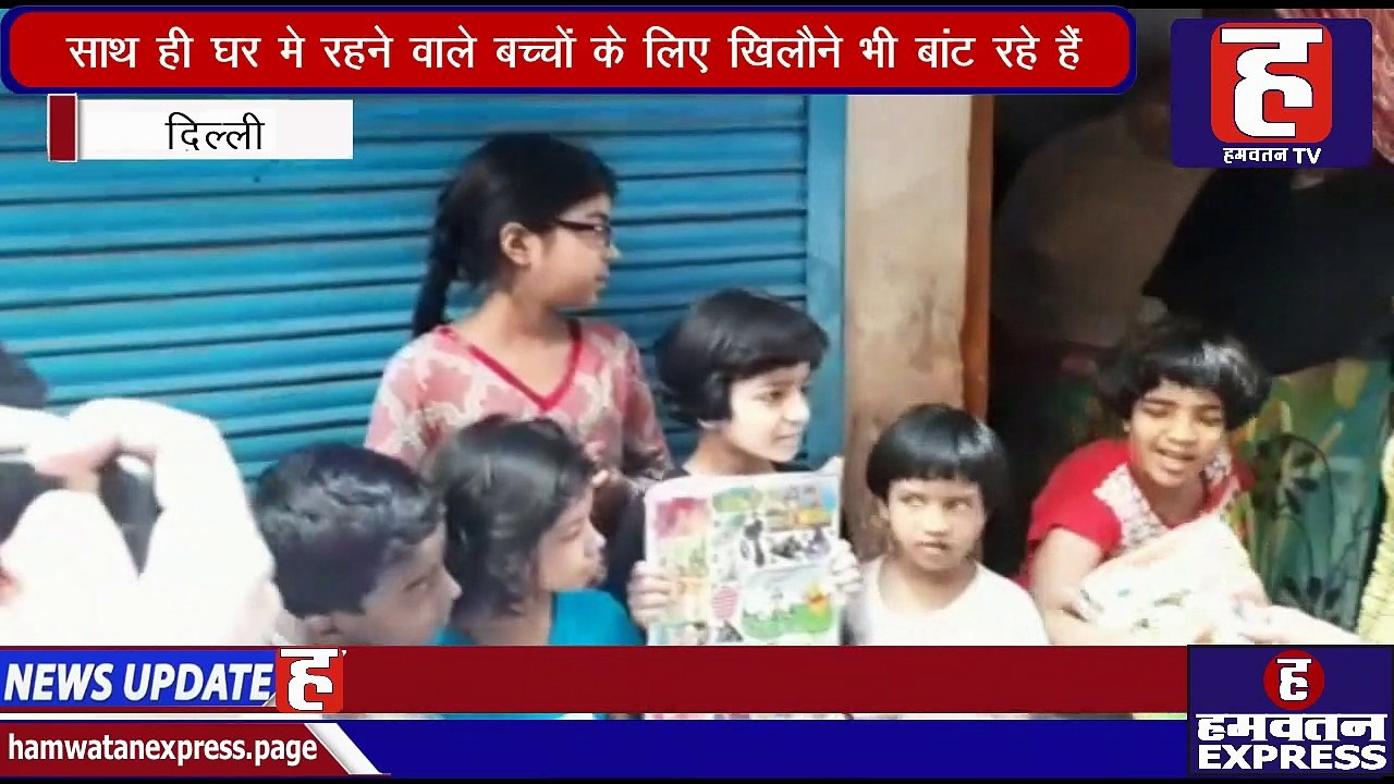 Rajdhani Delhi | राजधानी दिल्ली | Delhi Top News | News Bulletin | 04 April 2020 | Hamwatan TV