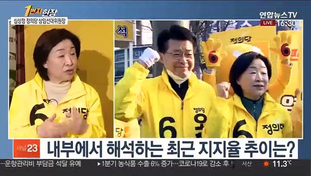 [1번지 현장] '선대위에 묻다' 심상정 정의당 상임선대위원장