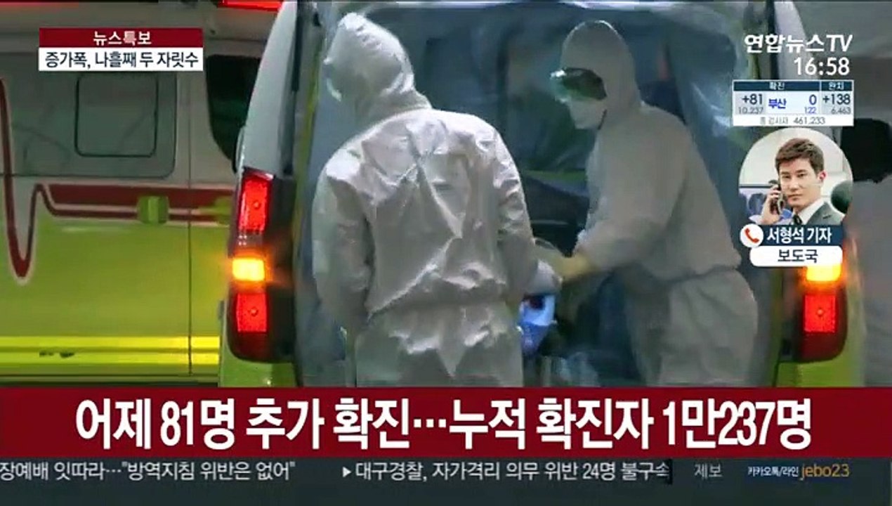 어제 81명 추가 확진…절반이 해외 유입