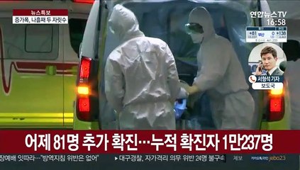 어제 81명 추가 확진…절반이 해외 유입