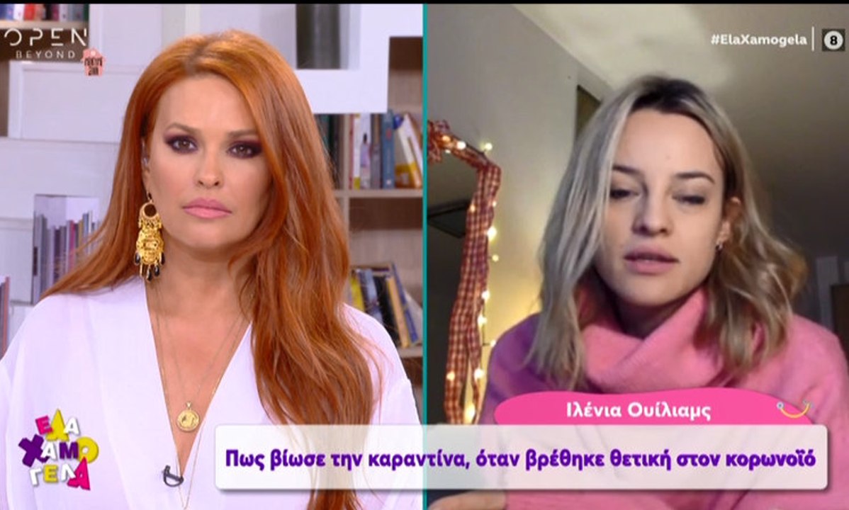 Ιλένια Ουίλιαμς: Έτσι βίωσε την περιπέτειά της...