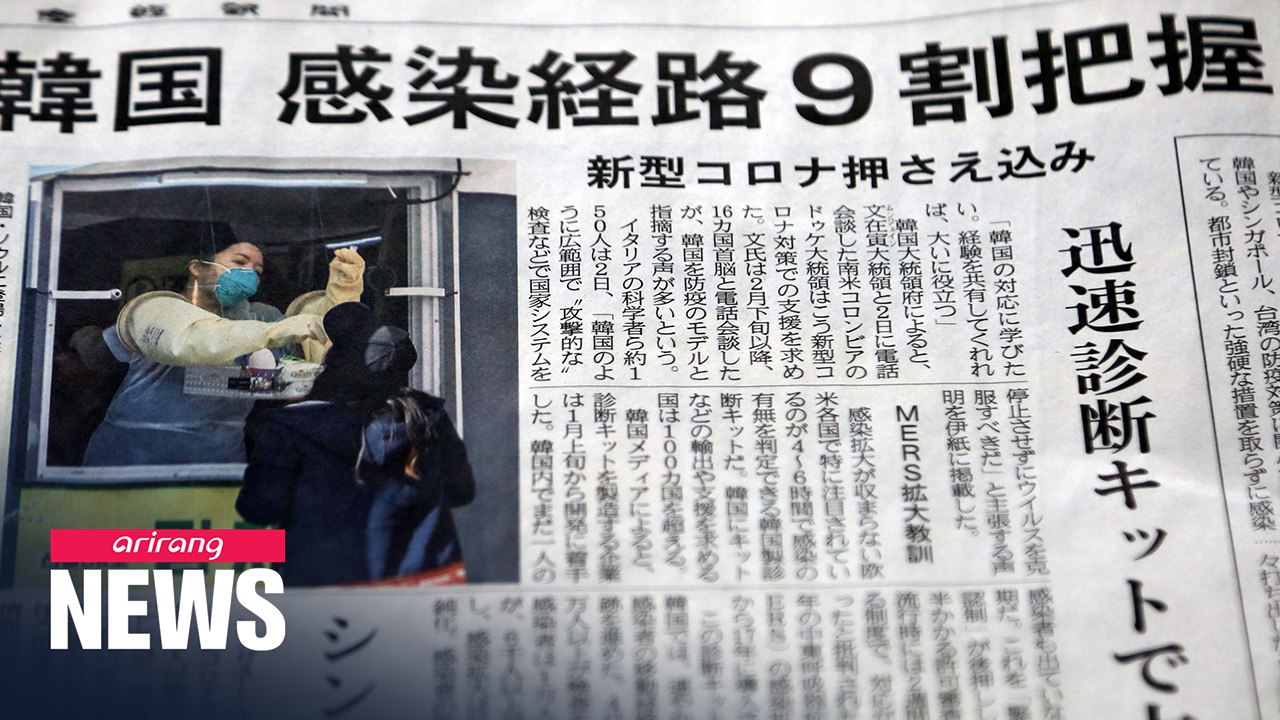 Japanese newspaper Sankei Shimbun praises S. Korea's COVID-19 countermeasures and its testing kit