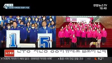 [선택 4·15] "1석이라도 더"…'2강 2중' 비례정당, 표 쟁탈전
