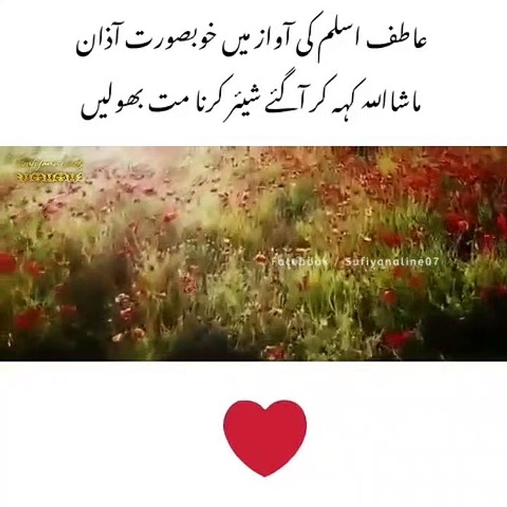 Atif Aslam Ki awaz main khubsurt azan||Atif Aslam