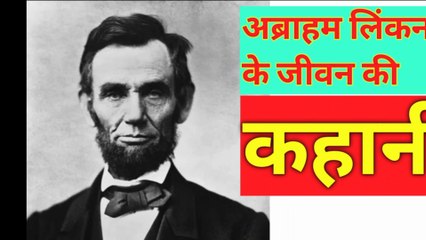 Motivational story of ##Abraham Lincoln## motivational videos