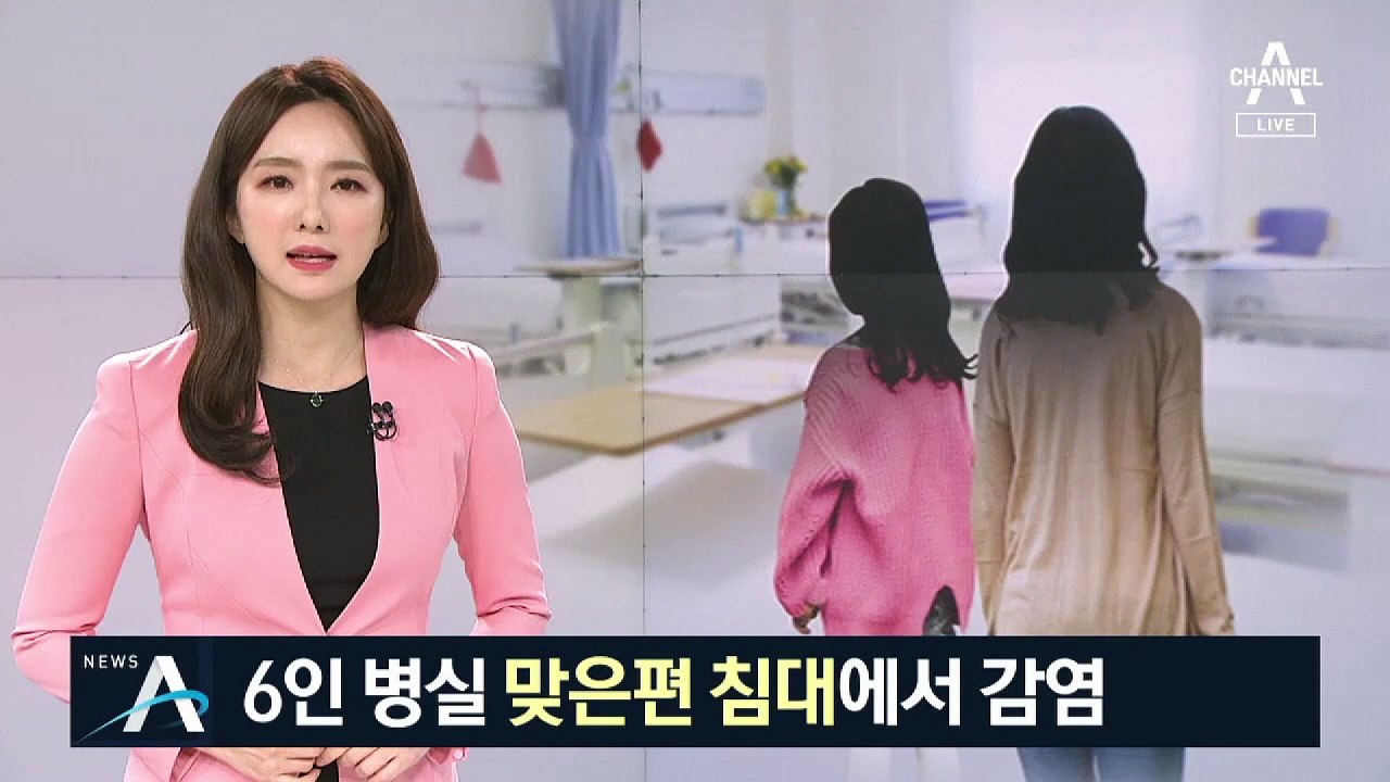 병실 맞은편 침대서 감염…서울아산병원 추가 확진