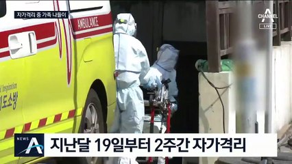 역학조사 거부한 군포 부부, 격리 중 절반은 ‘외출’